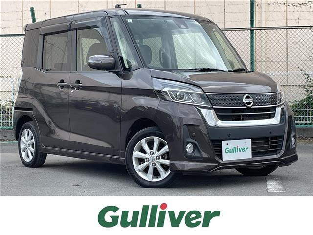 デイズルークス ハイウェイスター S アンシャンテ 助手席スライドアップシート 4WD ...