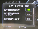 【スマートアシスト】走行中に前方の車両等を認識し、衝突しそうな時は警報とブレーキで衝突回避と被害軽減をアシスト。より安全にドライブをお楽しみいただけます。