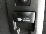 災害時にも安心。家庭用電化製品が使用できるAC100V、1500Wのコンセント付きです。