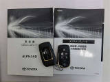 メンテナンスノート付きです。過去の整備記録を確認したり、お車の状況にあった整備をすることに役立ちます。