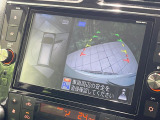 【アラウンドビューモニター】専用のカメラにより、上から見下ろしたような視点で360度クルマの周囲を確認することができます☆死角部分も確認しやすく、狭い場所での切り返しや駐車もスムーズに行えます。