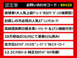 クラウン ハイブリッド 2.5 RS アドバンス 