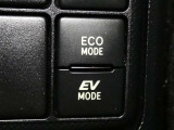 【EVモード】・・・モーターのみの静かな走行が可能になります。 早朝や深夜などエンジン音が気になるときやガレージの出し入れで排出ガスを抑えたいときに便利な機能。