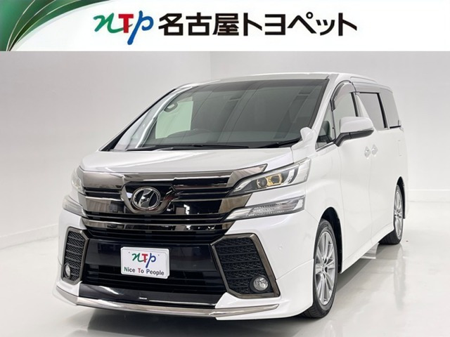 ヴェルファイア 2.5 Z Aエディション ゴールデンアイズ 