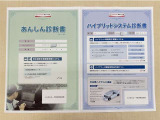 「サポカーあんしん診断」「ハイブリッドシステム診断」実施済み。トヨタ専用診断機器で安心安全にお乗り頂けるよう、綿密に点検しています。