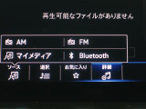 Bluetooth機能で好きな音楽が聴けるのでロングドライブの楽しさが広がります!