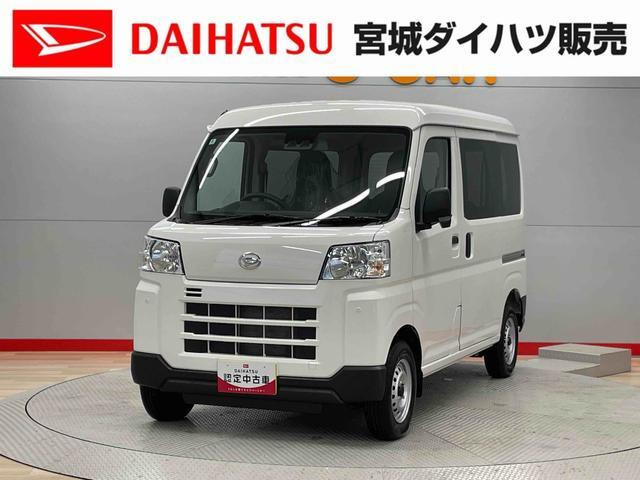 ダイハツ ハイゼットカーゴ 