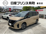 日産プリンス鳥取倉吉店のお車をご覧いただきまして誠にありがとうございます