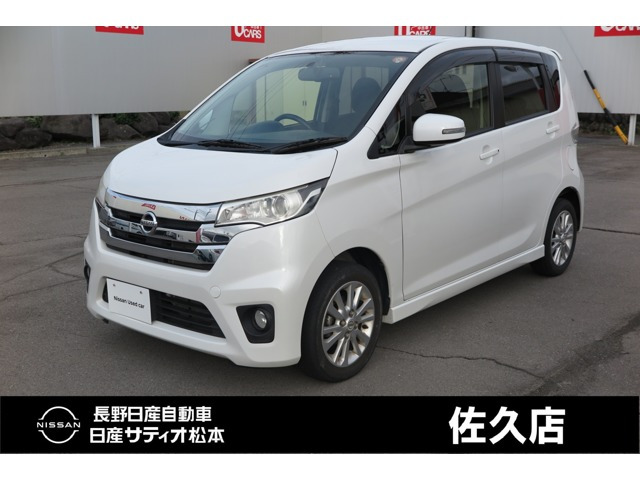 日産 デイズ 
