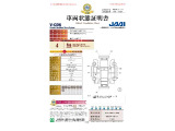 ◆車両状態証明書◆一般財団法人日本自動車査定協会京都府支所発行の車両状態証明書です。