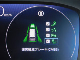 CMBS(追突軽減ブレーキ)・ミリ波レーダーと単眼カメラで前走車や歩行者」を検知。衝突する恐れがある場合音とディスプレーで警告をしさらに接近すると軽いブレーキ、強いブレーキと段階的に衝突回避を支援