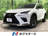 レクサス NX