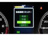 後退時に誤ってアクセルを踏み過ぎても急発進しません。後退時リミッター機能。速度は3段階から設定できます。