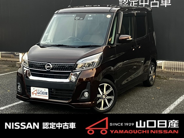 日産 デイズルークス 