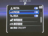 PKSBなど安全装備も充実しております!
