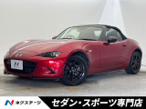 マツダ ロードスター
