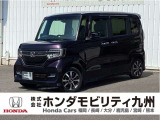 NBOXが入庫しました。ご覧頂き誠にありがとうございます。当社ホンダモビリティ九州は、92店舗の安心ネットワークです