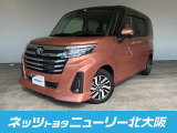 ご覧いただきありがとうございます♪【ルーミー】入荷しました。コンパクトな5人乗りのお車です!天井が高いため、室内は広く感じます!