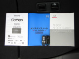 カギをバッグやポケットに入れたままでもドアロックの開閉やエンジン始動ができる『スマートキー』付き!暗くなってもキー穴を捜す必要が無くとっても便利ですから人気の装備です!