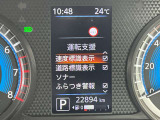 いつでも安心して運転できるようドライバーをサポートしてくれるうれしい機能充実です。