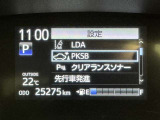 駐車時などの衝突の回避や軽減を図る駐車支援システム【PKSB】で安心をサポート。