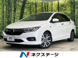 ホンダ グレイス