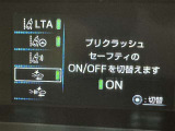 安全装置完備で運転も安心です