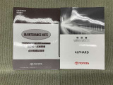 保証書(メンテナンスノート)・取扱説明書あります