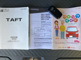 取扱説明書やメンテナンスノートもそろっています。