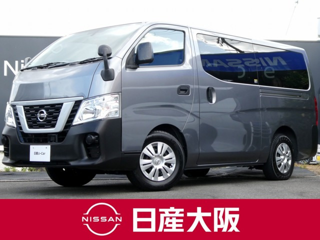 NV350キャラバン 2.0 DX ロング 