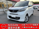 NISSAN U-CARS クオリティショップ認定店です。お客様に「安心・信頼・満足」のサービスをお届けします。