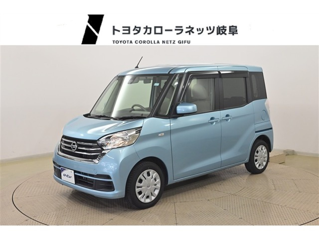 デイズルークス S 