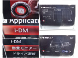 iDMといった運転スキル向上を支援するシステムも搭載され、燃費モニターと合わせて、車を通して運転技術アップ&uarr;&uarr;&uarr;