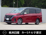 この度は栃木日産 カーミナル宇都宮の車をご覧頂き誠にありがとうございます! 電話でのお問い合わせは 、フリーダイヤル0078-6002-777992までお気軽にご連絡ください♪