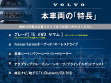 本車両の主な特徴をまとめました。上記の他にもお伝えしきれない魅力がございます。是非お気軽にお問い合わせ下さい。