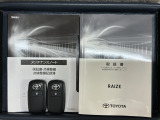 スマートキーは鍵をバッグに入れたままでもドアロックの開閉やエンジンのON・OFFができます。夜間や雨の日も鍵を探さなくて良いので便利です。