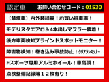 IS 300h バージョンL 黒本革 禁煙モデリスタ4本マフラ-