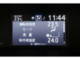 ★運転席と助手席でそれぞれお好みに合わせて温度設定が行えるフルオートエアコンです。外気温や室温、日射量を感知し、吹き出し温度、風量を緻密に制御します