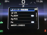 トヨタセーフティセンス(TSS)搭載車両です。内容は現車にてご確認ください。