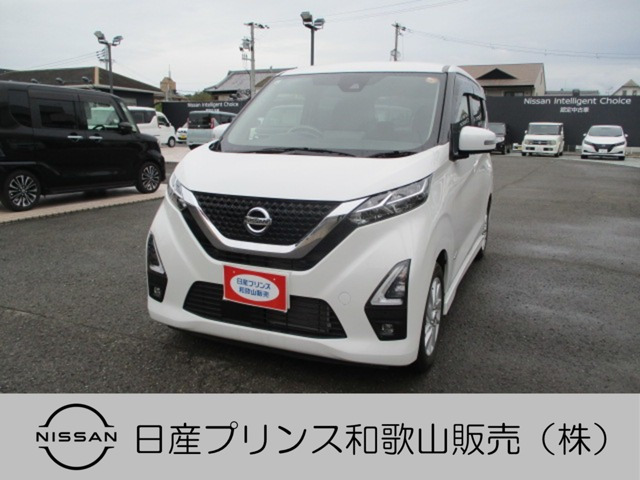 デイズ ハイウェイスターX 