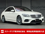 R1年8月 ベンツ S400d AMGライン+【オプション】ボディカラー:ダイヤモンドホワイト・ベーシックパッケージ・レザーエクスクルーシブパッケージ・レーダーセフティパッケージ・禁煙車