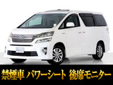 ヴェルファイアハイブリッド 2.4 ZR 4WD サンルーフ 後席モニター 禁煙車