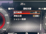 いつでも安心して運転できるようドライバーをサポートしてくれるうれしい機能充実です。