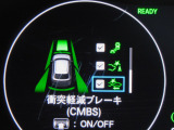 CMBS(追突軽減ブレーキ)・ミリ波レーダーと単眼カメラで前走車や歩行者」を検知。衝突する恐れがある場合音とディスプレーで警告をしさらに接近すると軽いブレーキ、強いブレーキと段階的に衝突回避を支援