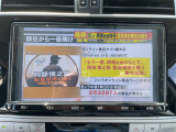 【テレビ】車内でテレビをお楽しみいただけます!