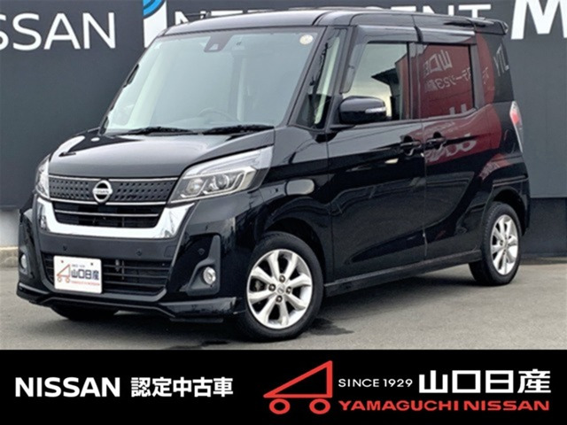 日産 デイズルークス 
