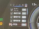 ★衝突回避支援システムが安全運転を多面的にサポートしてくれます★