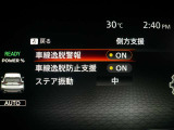 車線逸脱警報は、走行車線から逸脱しそうな場合にメーター内の警告灯とブザーで危険回避を知らせてくれる安全機能です♪