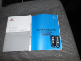 取扱説明書、整備手帳、スペアキー完備