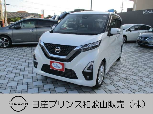 デイズ ハイウェイスターX 